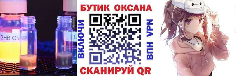 Бутират жидкий экстази  дарк нет официальный сайт  Ковылкино 