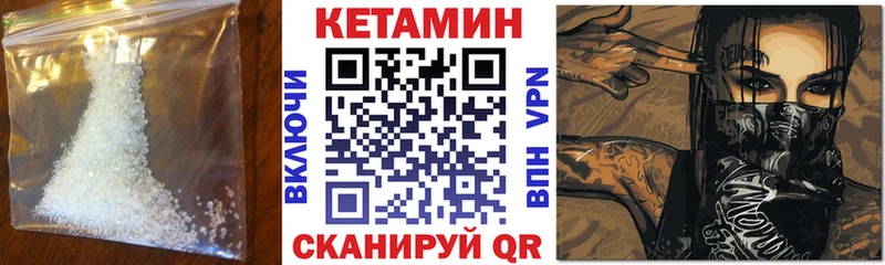 Кетамин ketamine  МЕГА ссылка  Ковылкино 