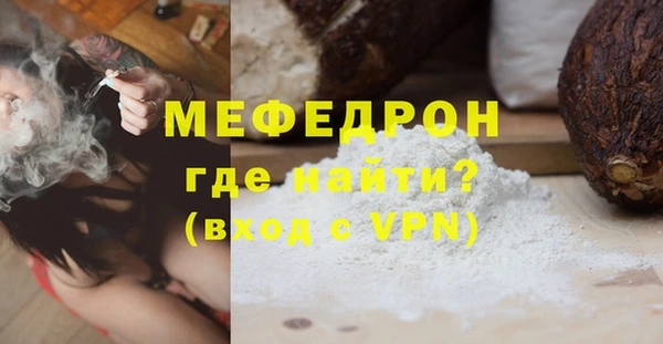 мяу мяу мука Богородск