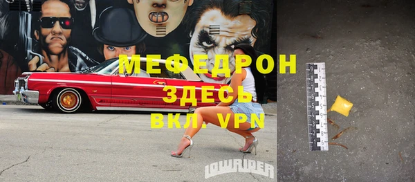 мяу мяу мука Богородск