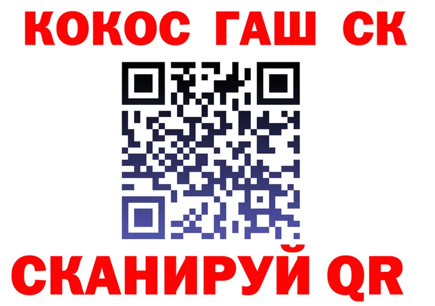 Кокаин 99% ссылка shop kraken Ковылкино