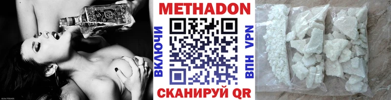 Метадон VHQ  цена наркотик  Ковылкино 